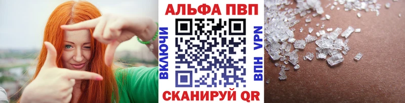 Купить где Саянск Alpha PVP мука