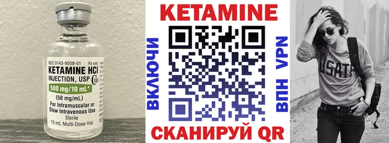 Купить где  Саянск  Кетамин VHQ 